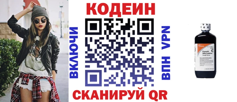 купить наркоту Саратов Кодеин Purple Drank