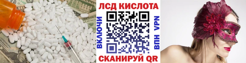 LSD-25 экстази кислота  Саратов 