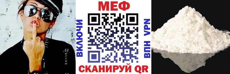 МЕФ mephedrone  Саратов 