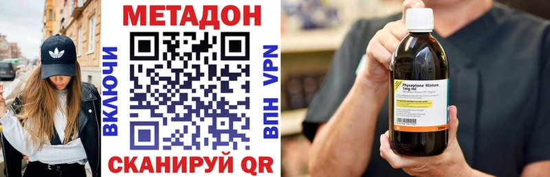 цена Саратов OMG МЕТАДОН кристалл